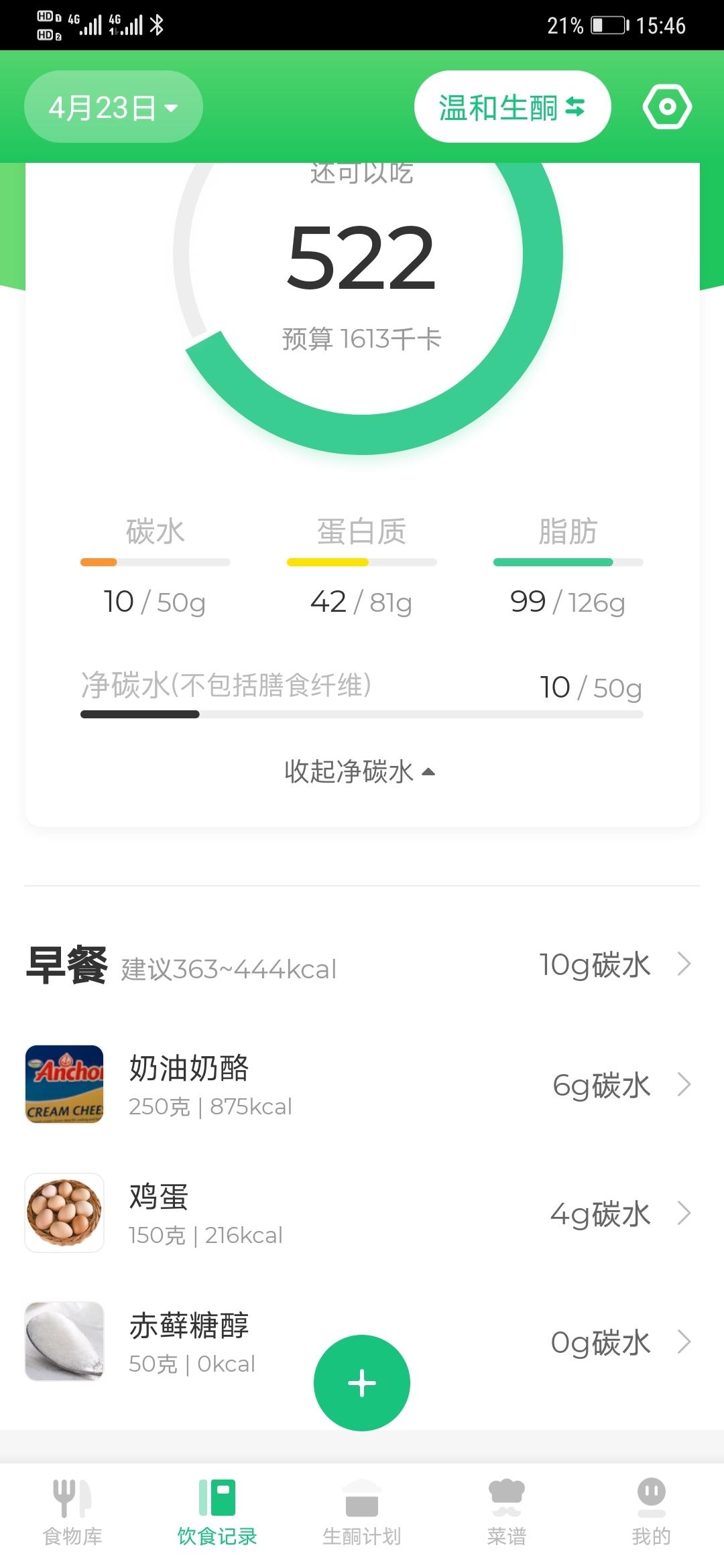 生酮keto轻乳酪蛋糕的做法 步骤9