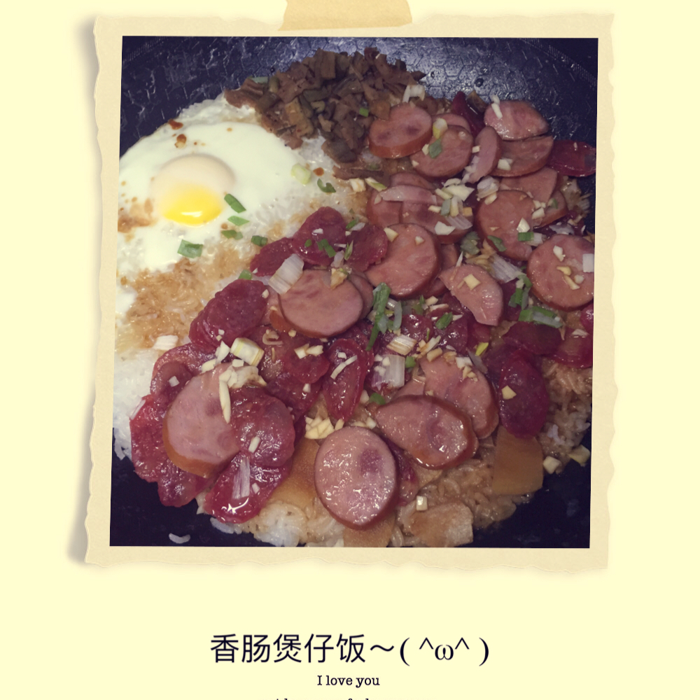 香肠煲仔饭