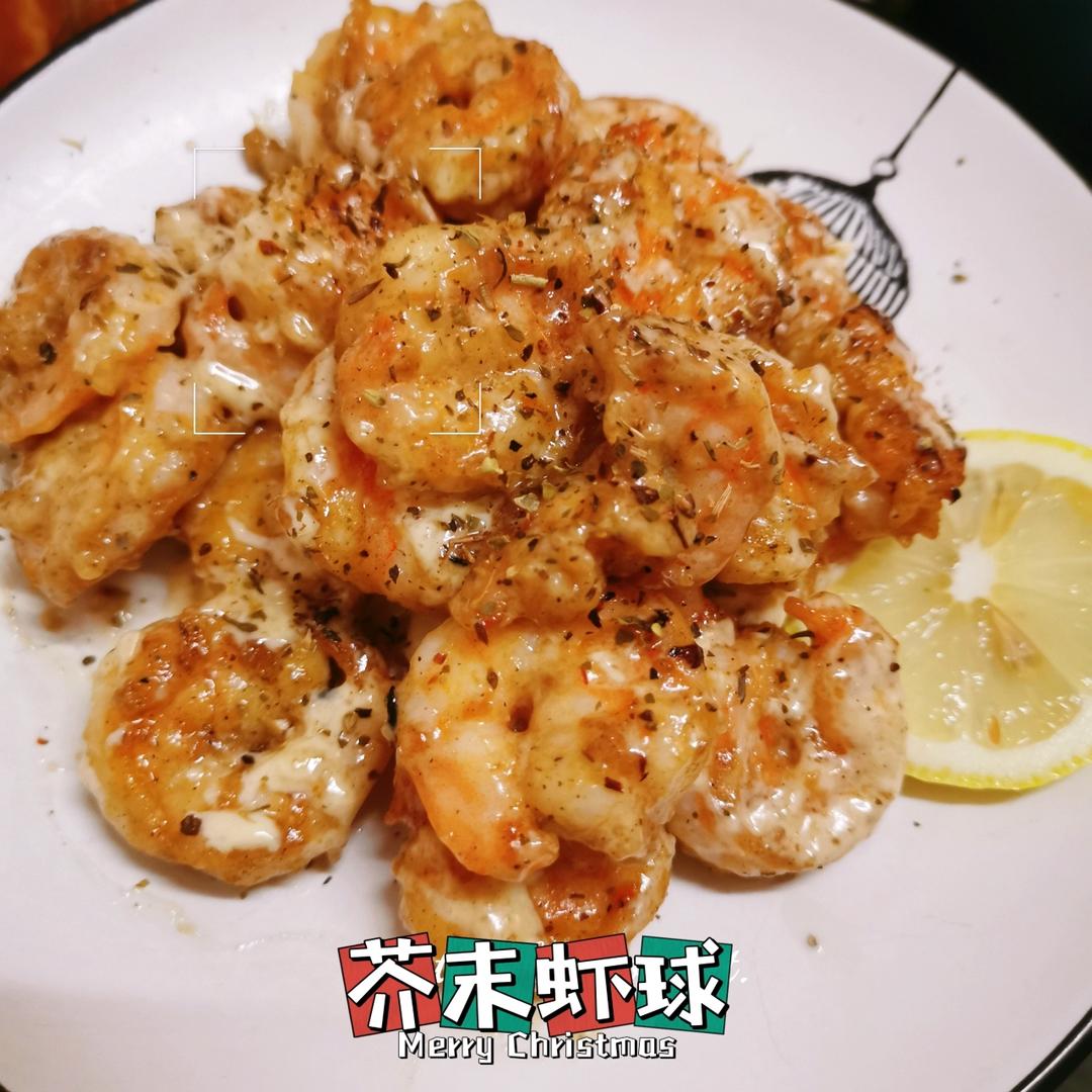🍤芥末虾球🍤