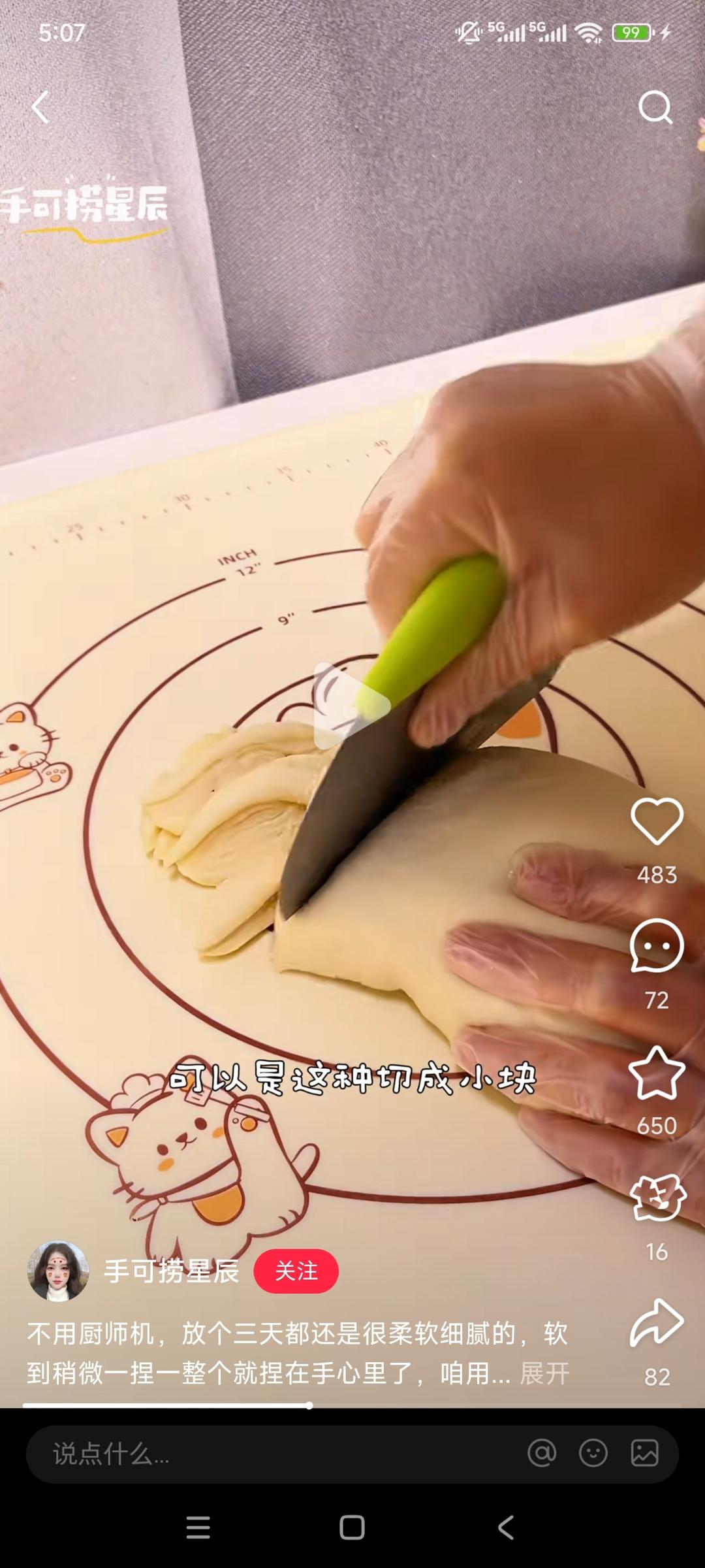 纯奶手撕吐司的做法 步骤1