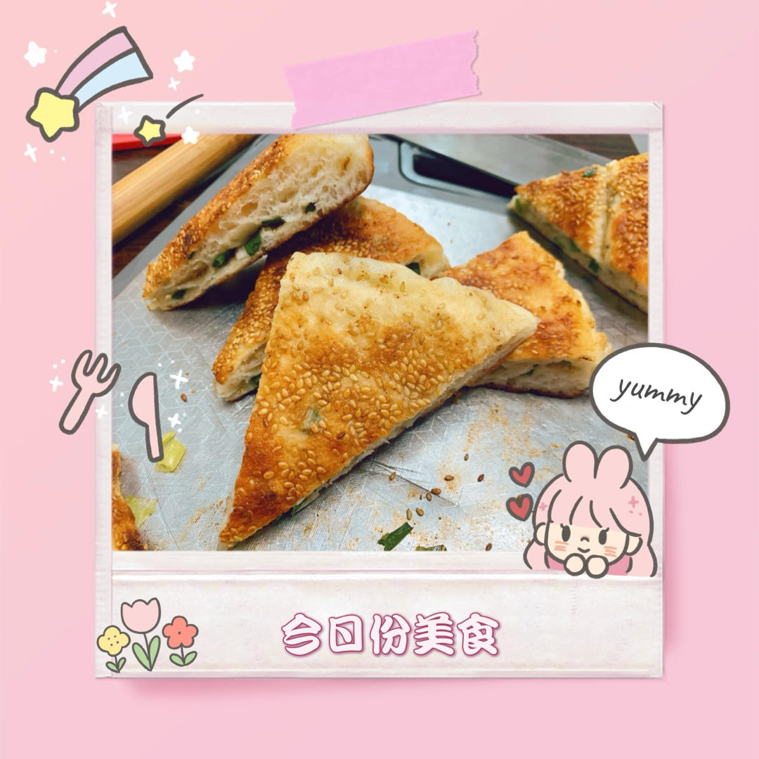上海羌饼（小时候的味道）