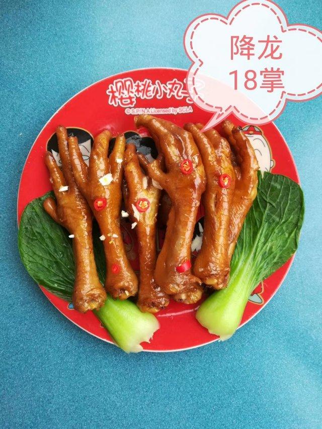 红烧鸡爪子