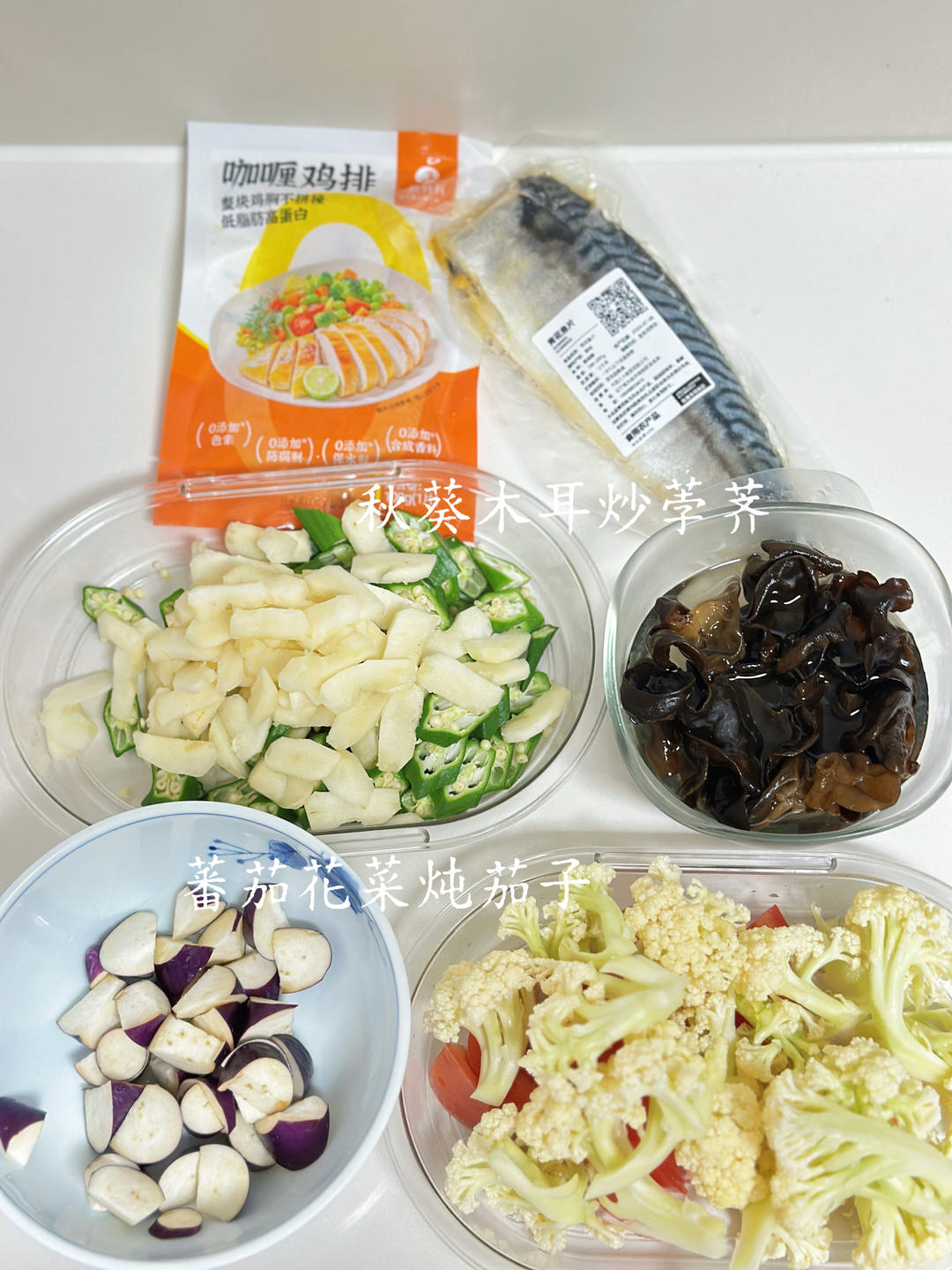 日の食