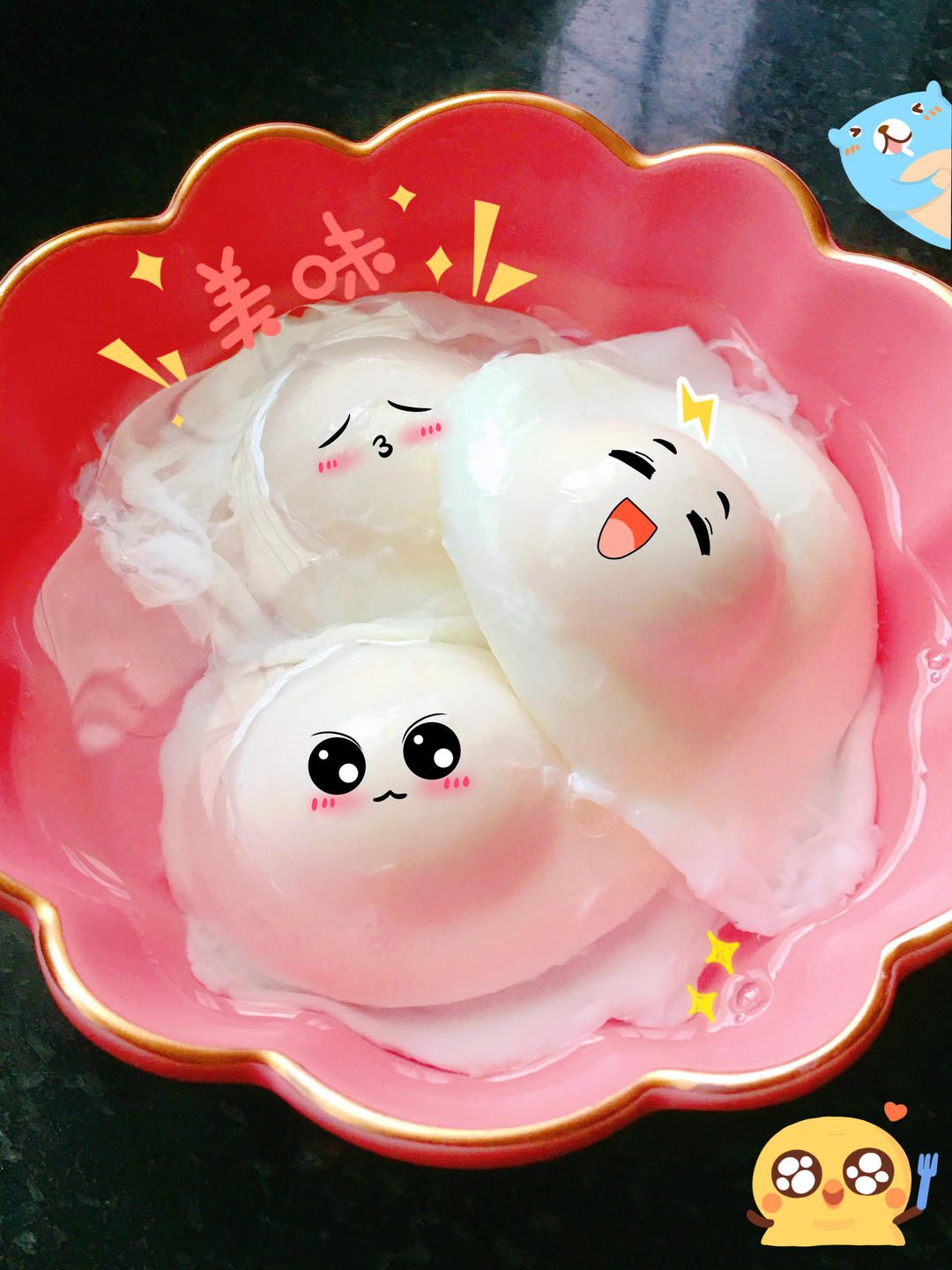 绝不散黄/无浮沫༄「个个圆溜溜的荷包蛋」༄的做法