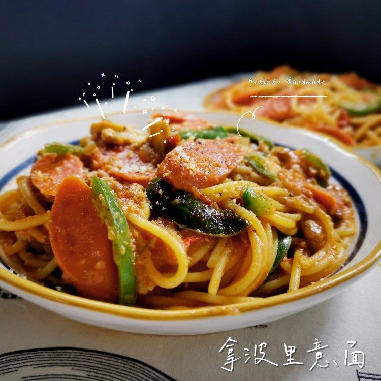 拿波里意大利面