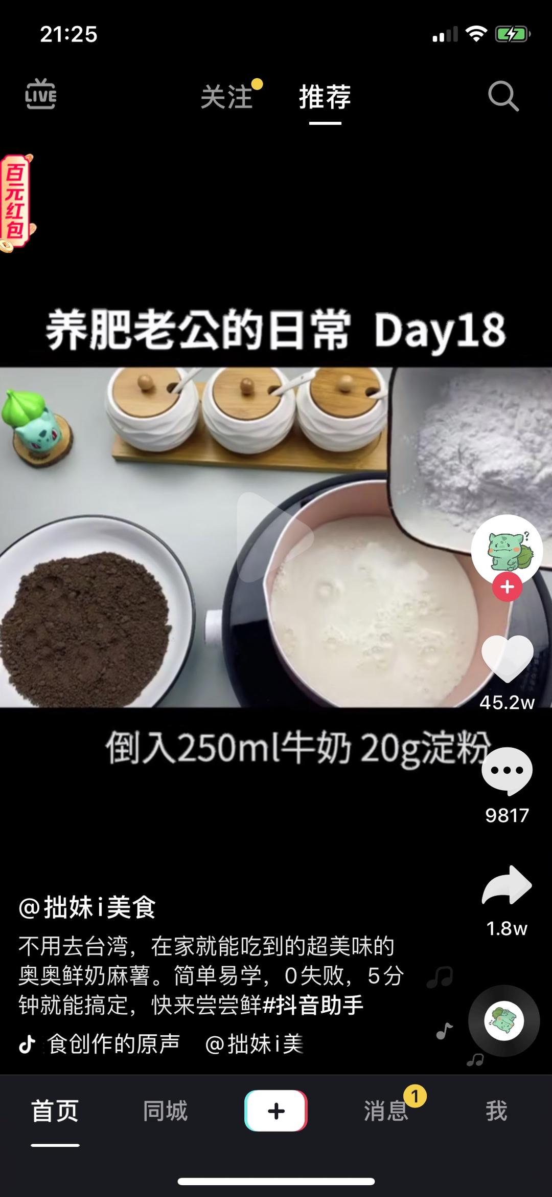 纯奶手撕吐司的做法 步骤1