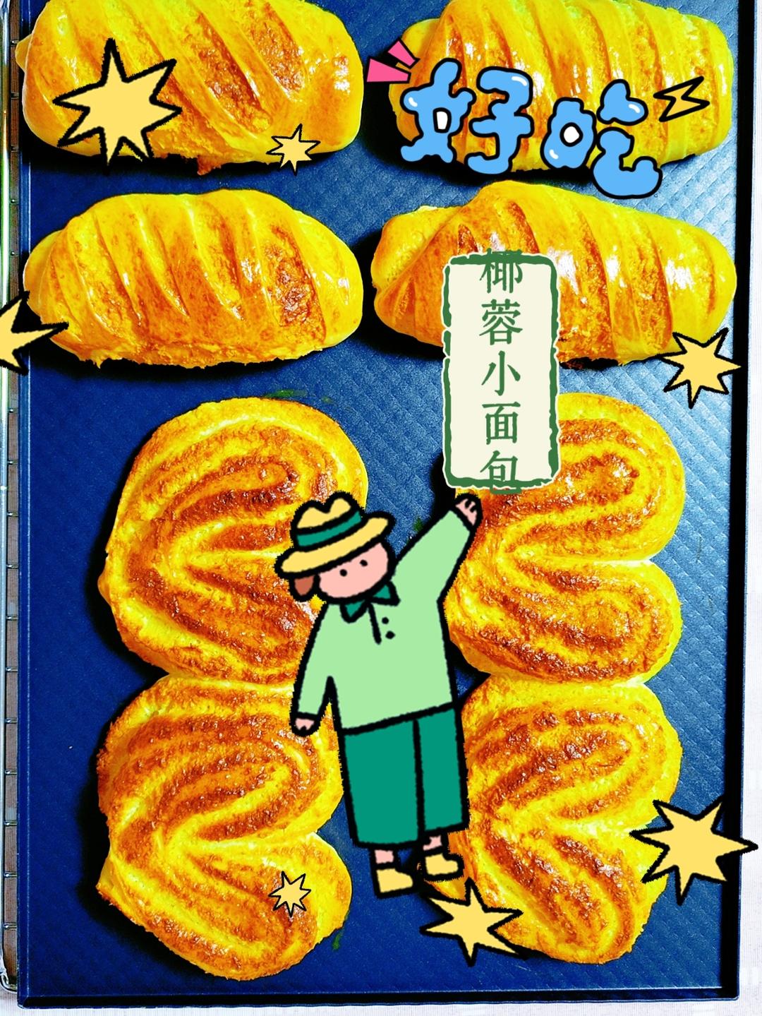 椰蓉小面包