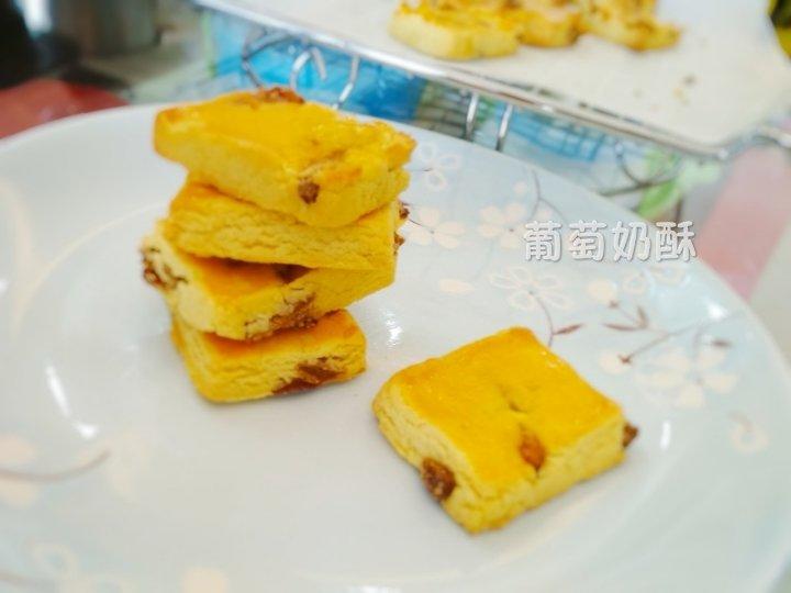 葡萄奶酥