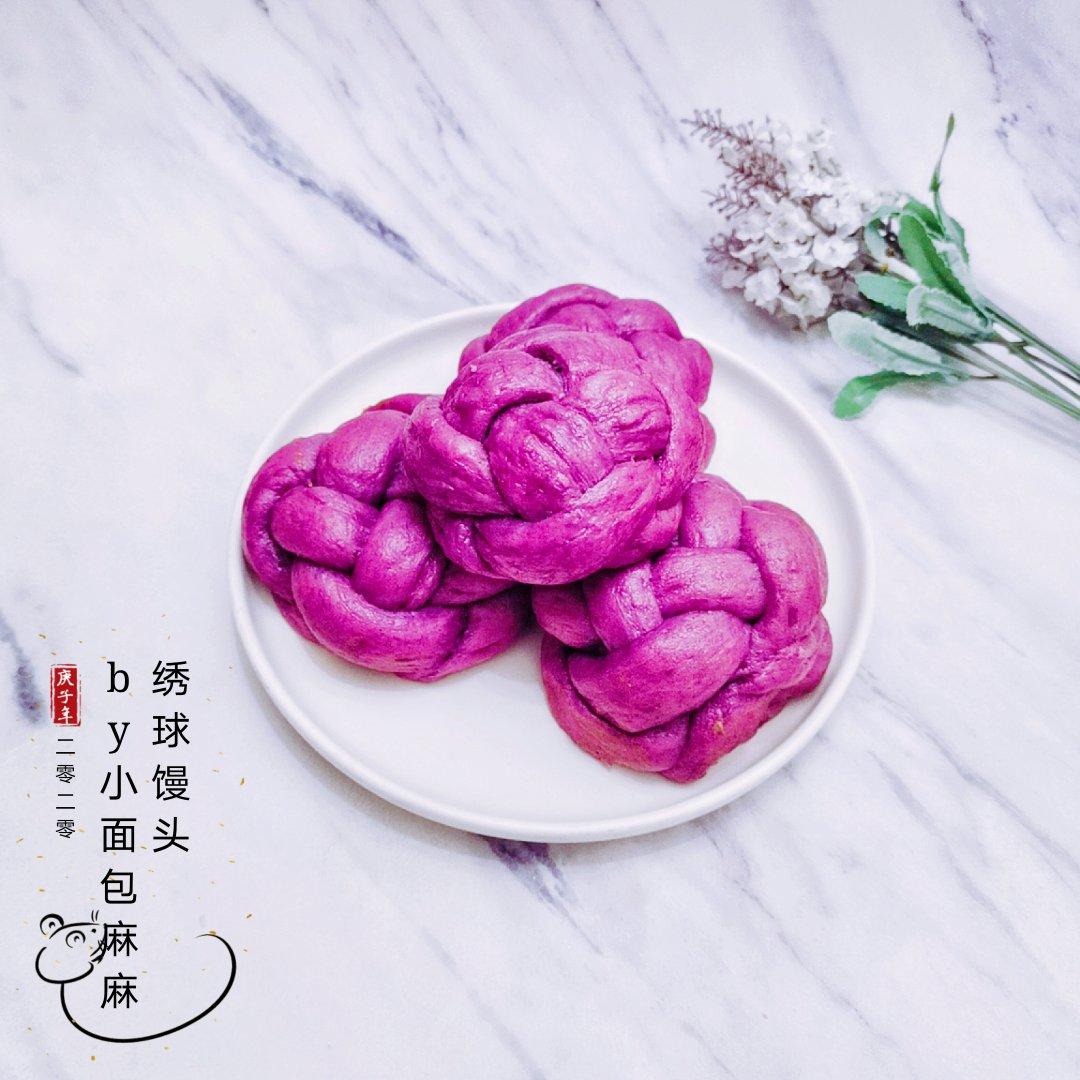 渐变紫薯绣球馒头