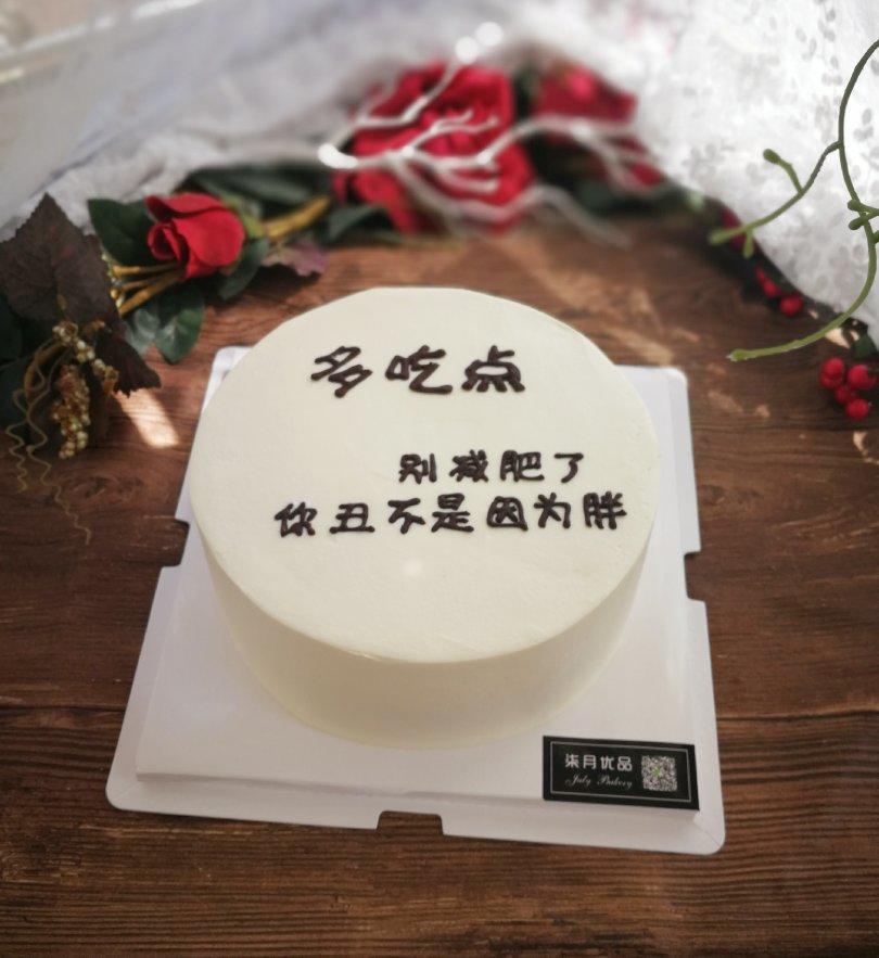 八寸戚风蛋糕（生日蛋糕坯）附六寸配单