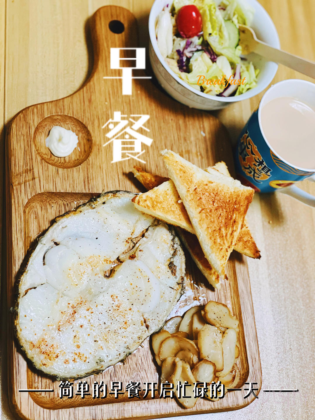 香煎银鳕鱼🐟