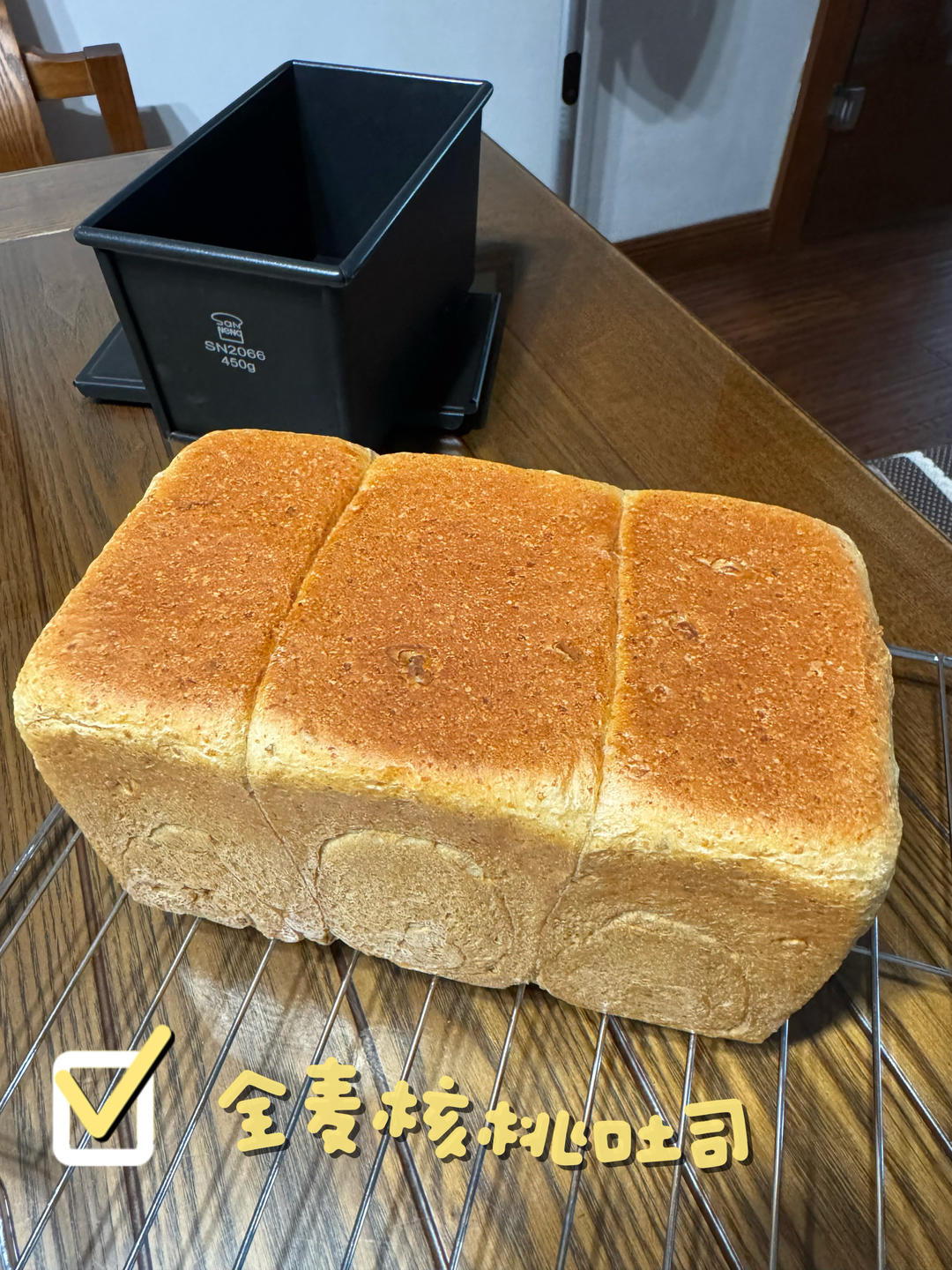 高纤低脂的全麦核桃吐司