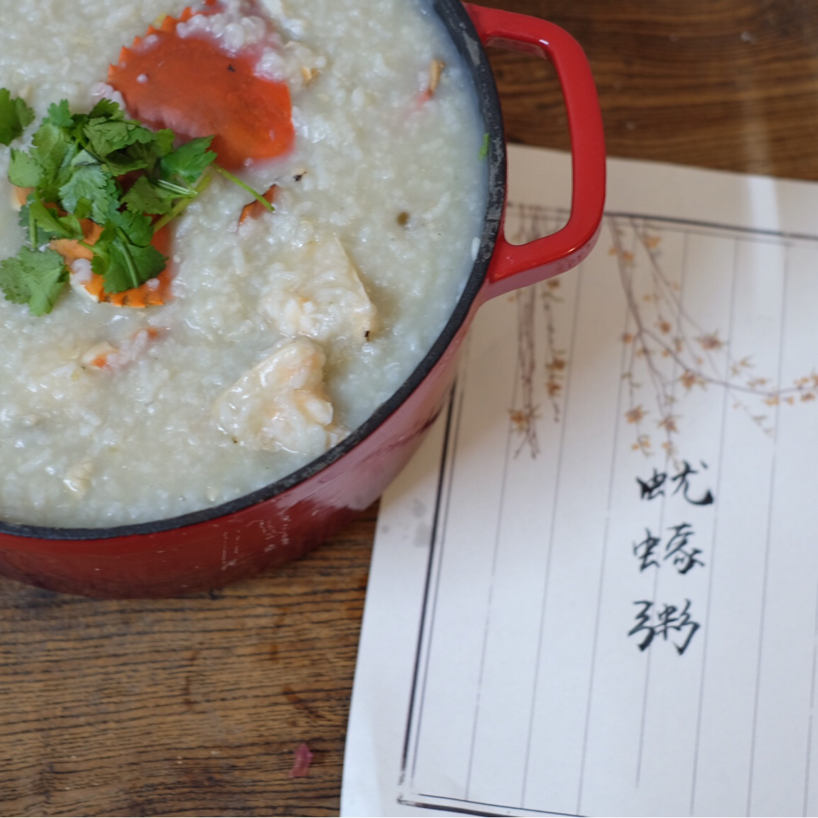 潮汕虾蟹砂锅粥
