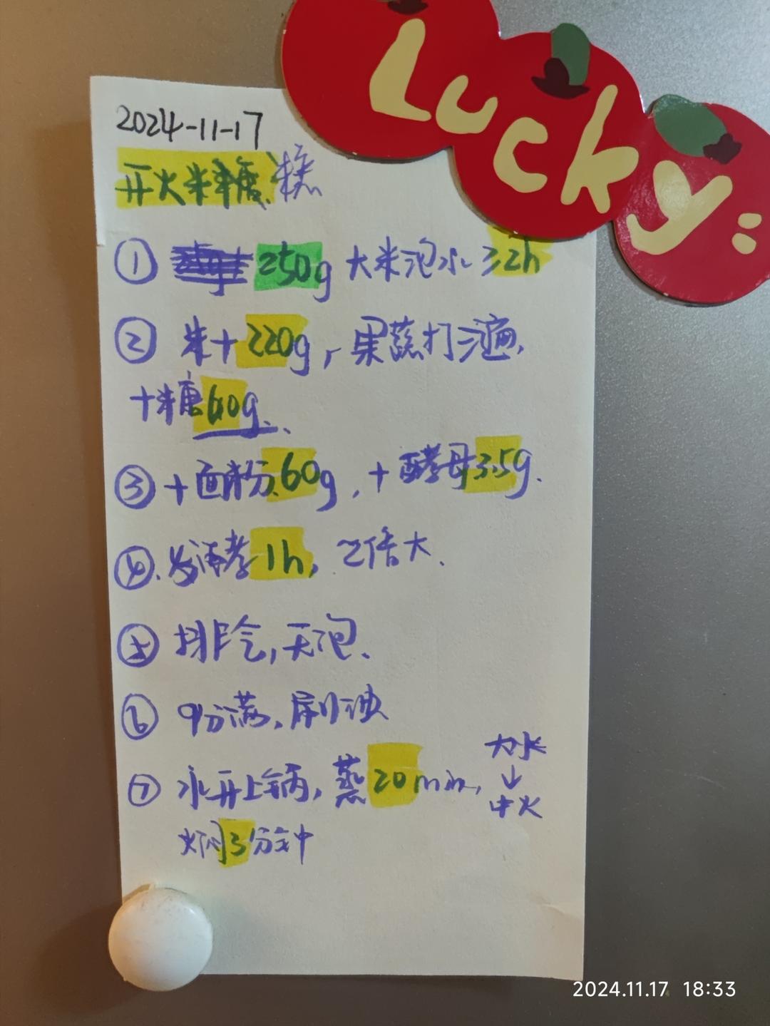 开花米糕