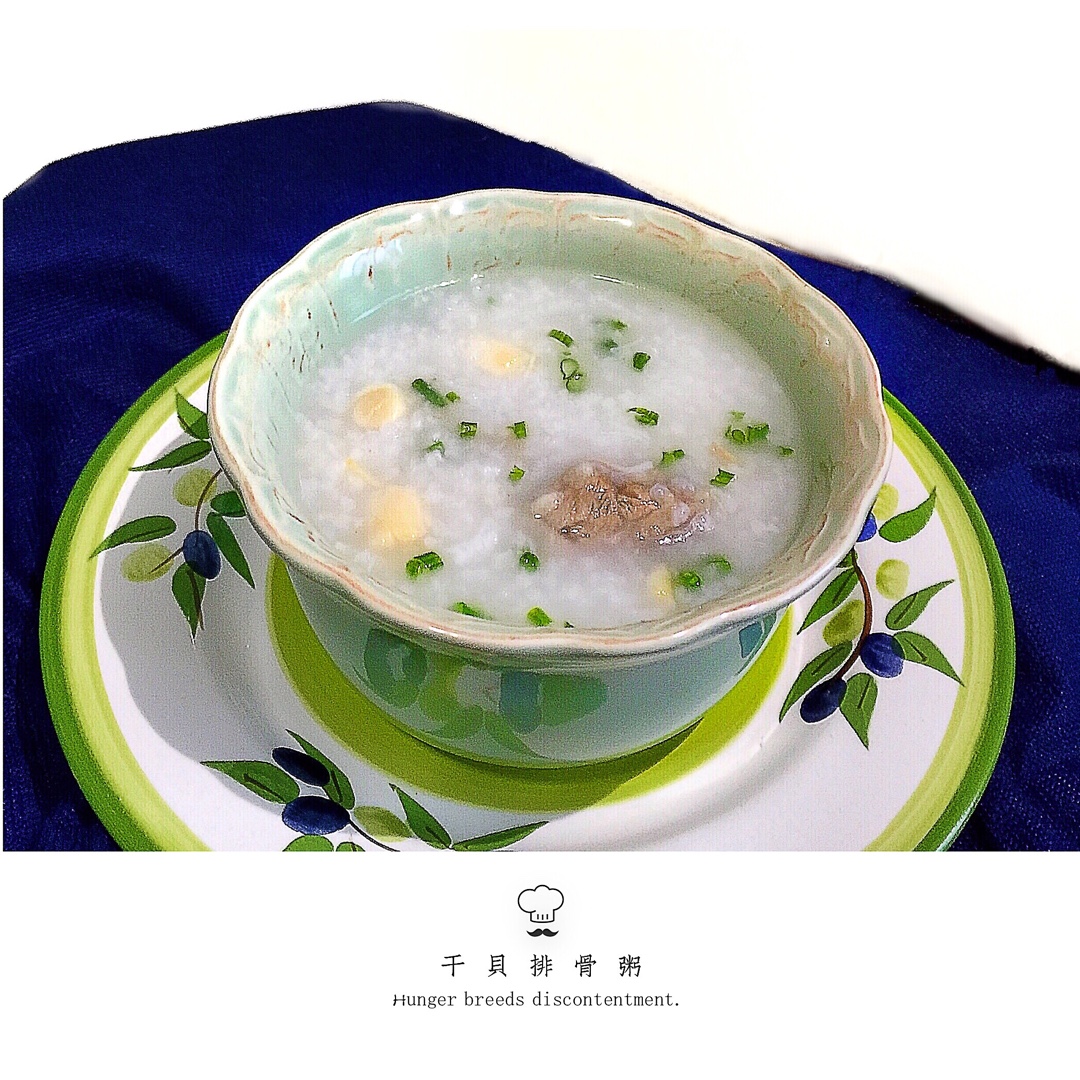 干贝排骨粥