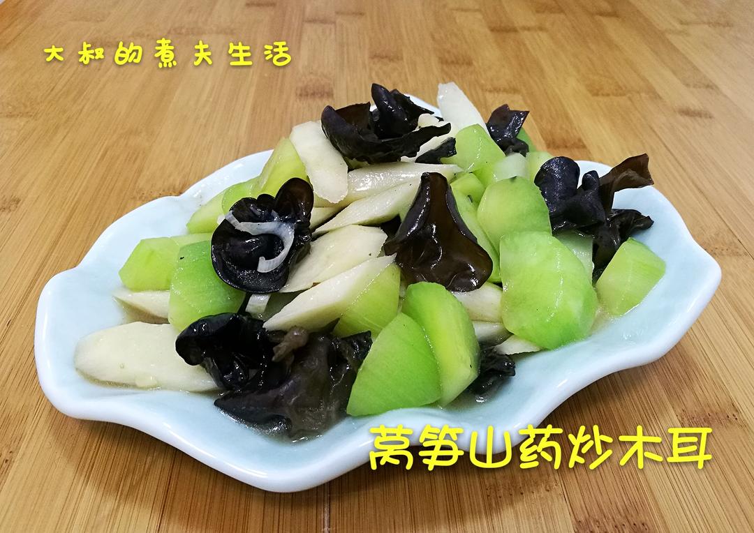 莴笋山药炒木耳的做法
