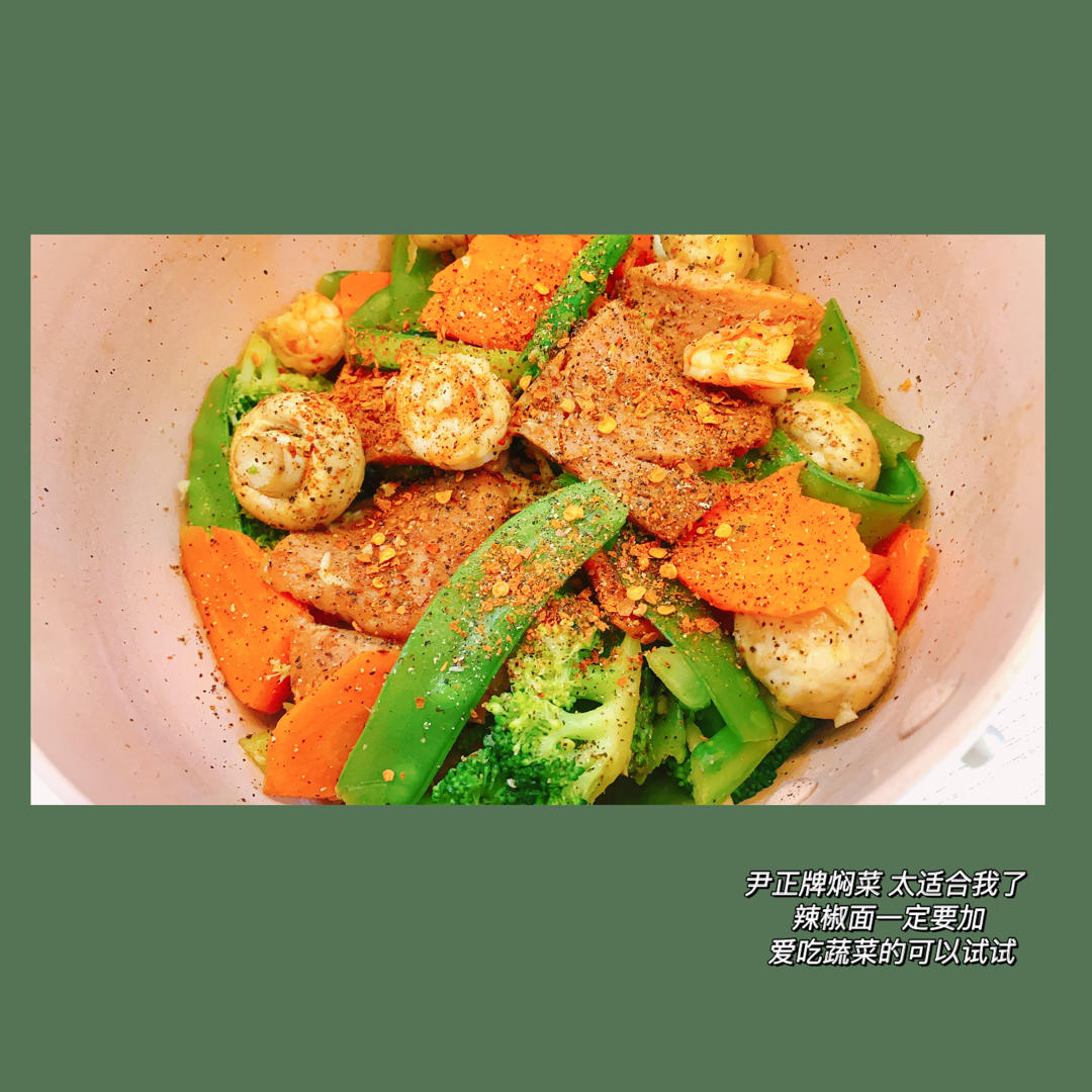 尹正同款减脂焖菜