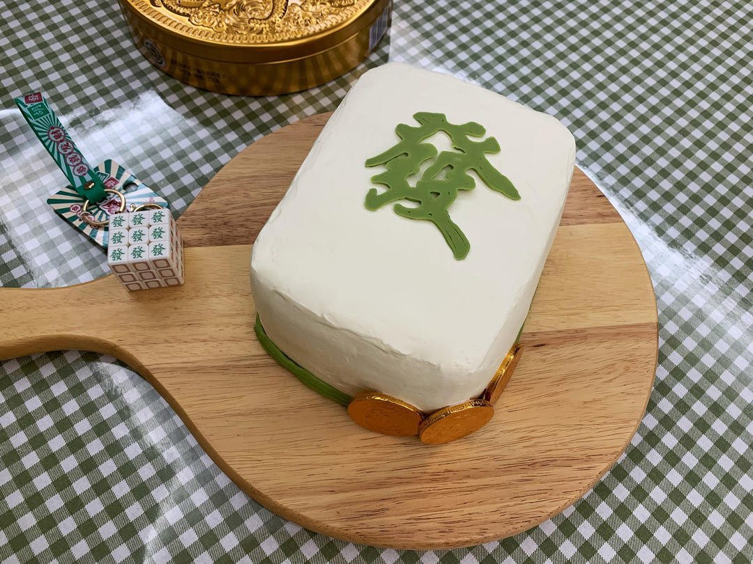 麻将蛋糕~~一只大发财