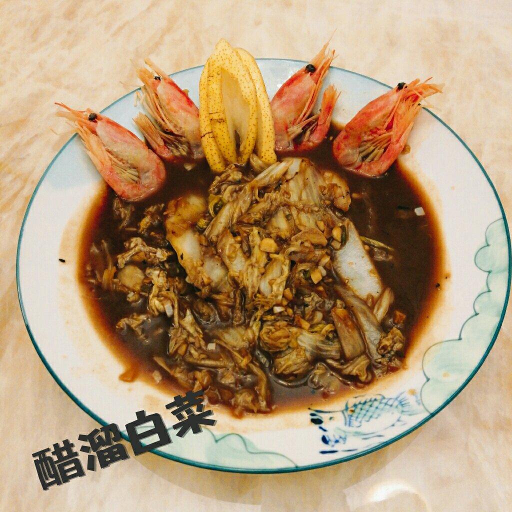 醋溜白菜