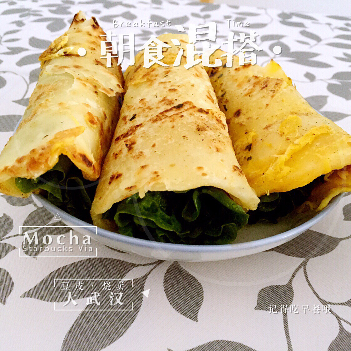 堂妈教你做鸡蛋灌饼