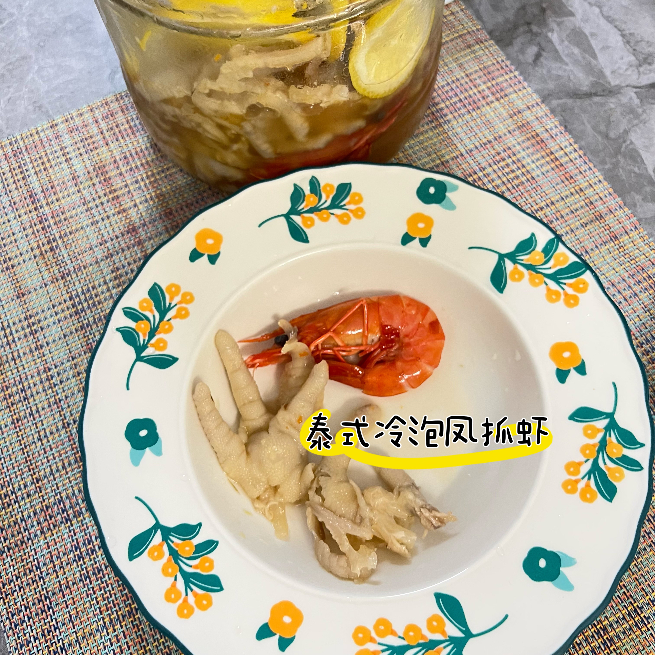 开胃小菜-泰式冷泡凤抓虾的做法