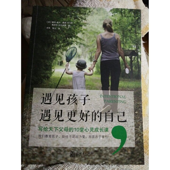 全职妈妈的精神粮食