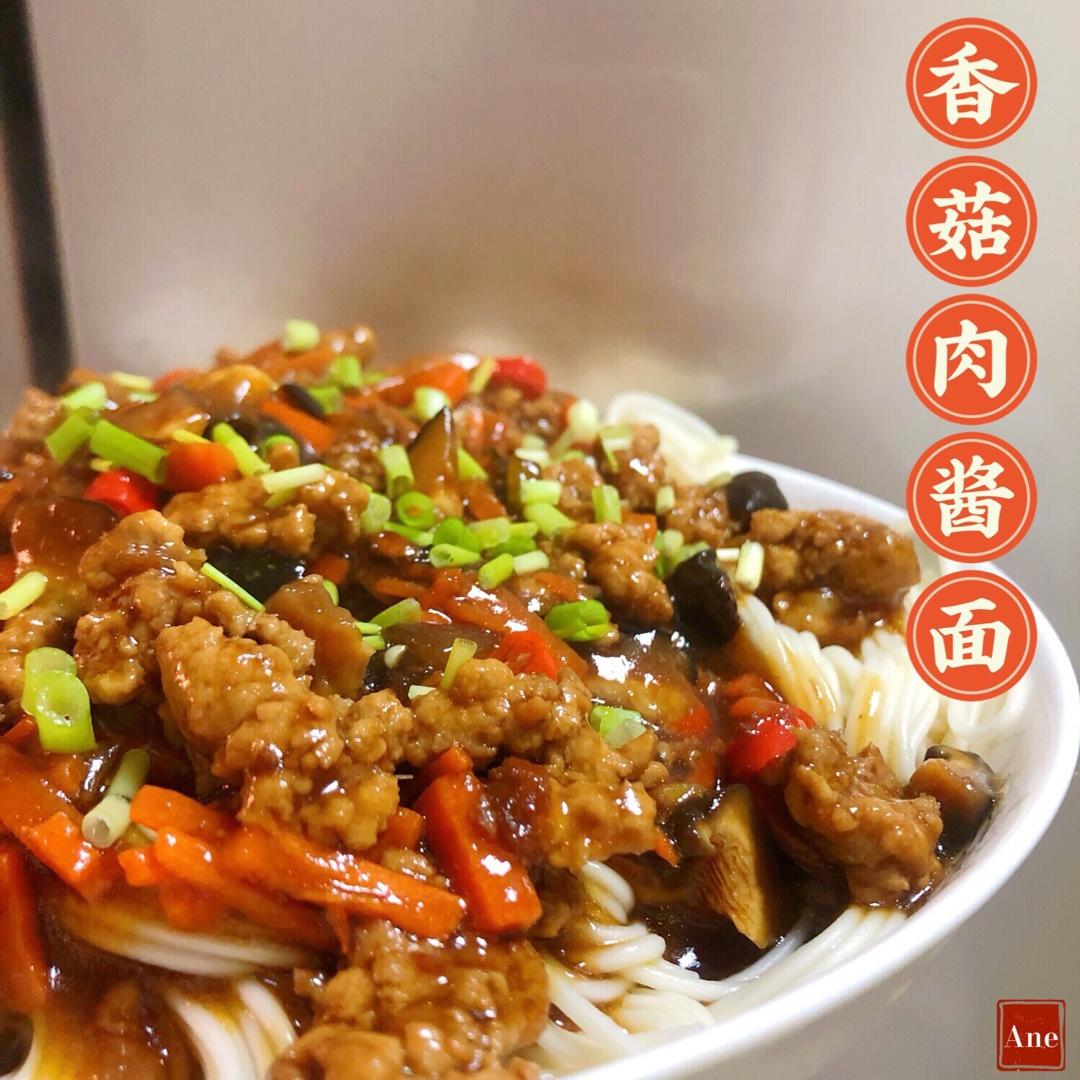 碳水星人杀手——胡萝卜香菇肉酱拌面🍜🥕