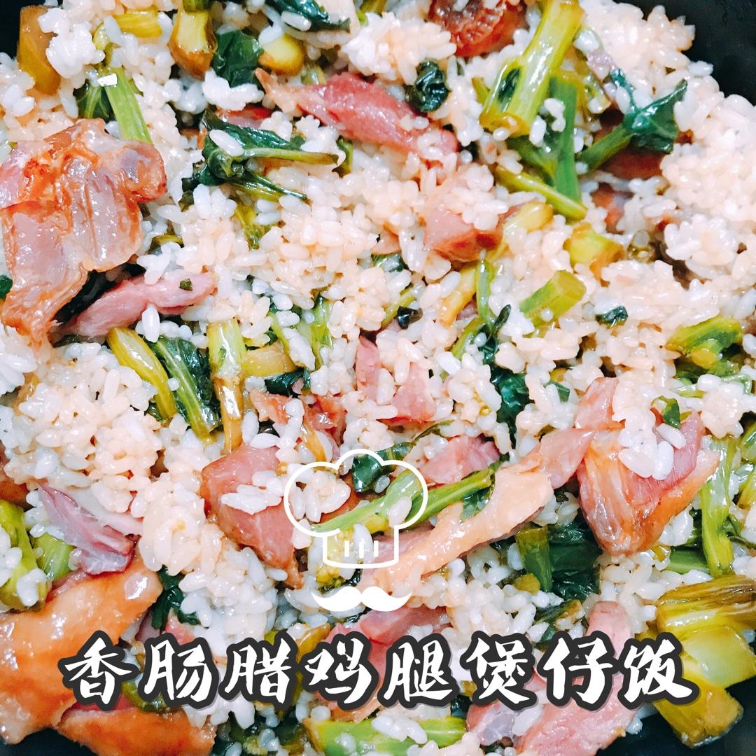 香肠腊鸡腿煲仔饭