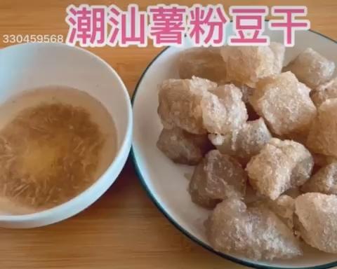 油炸薯粉豆干