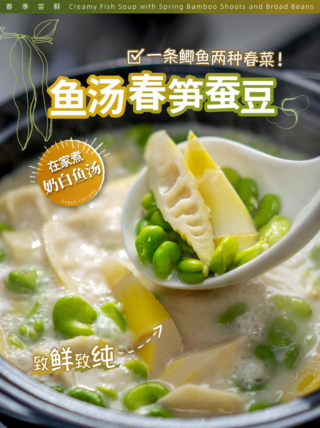 太鲜了！一条鲫鱼竟然能煮出如此奶白鱼汤：