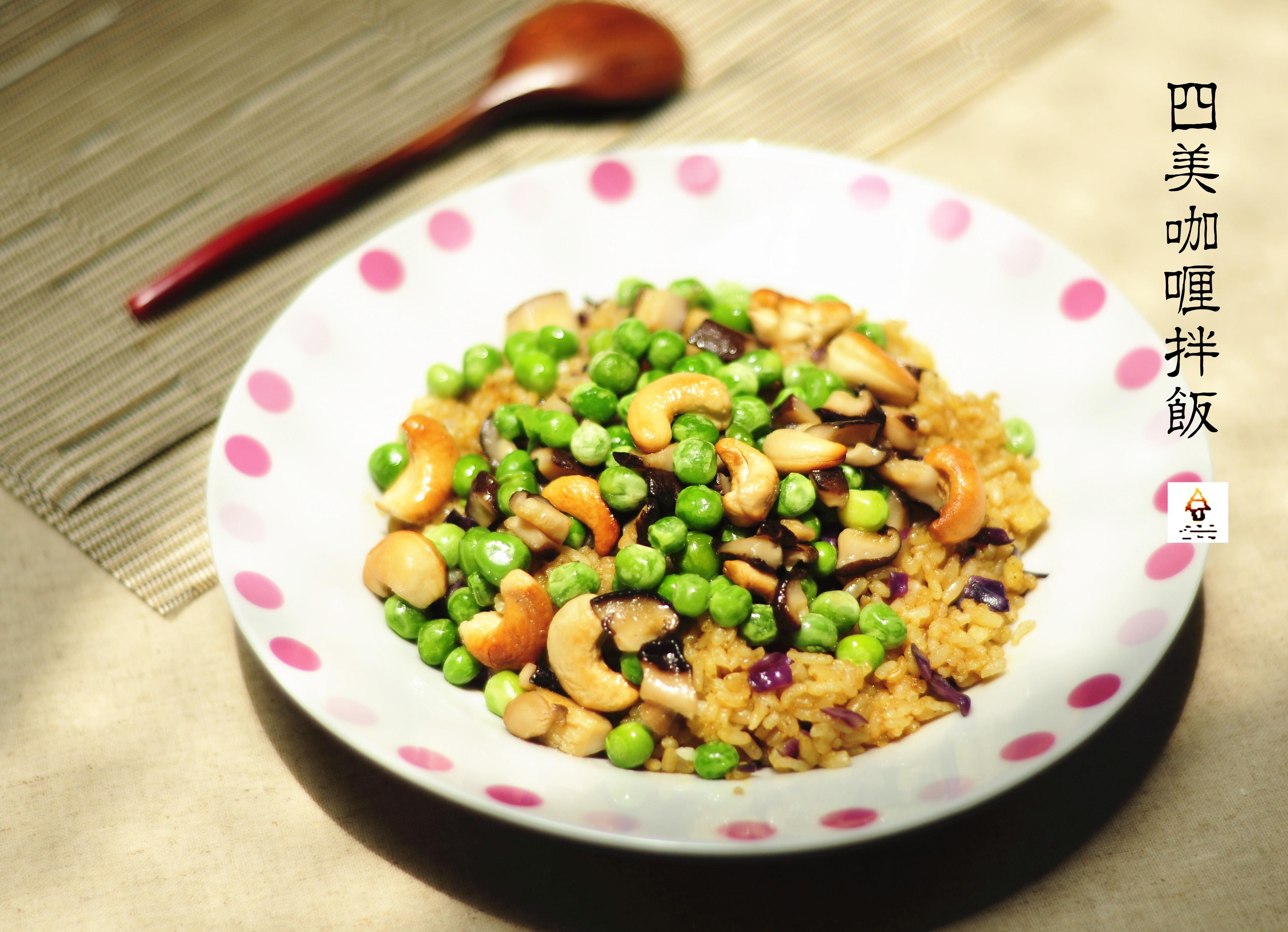 四美咖喱拌饭（Curried Rice with Assorted Vegetables)的做法