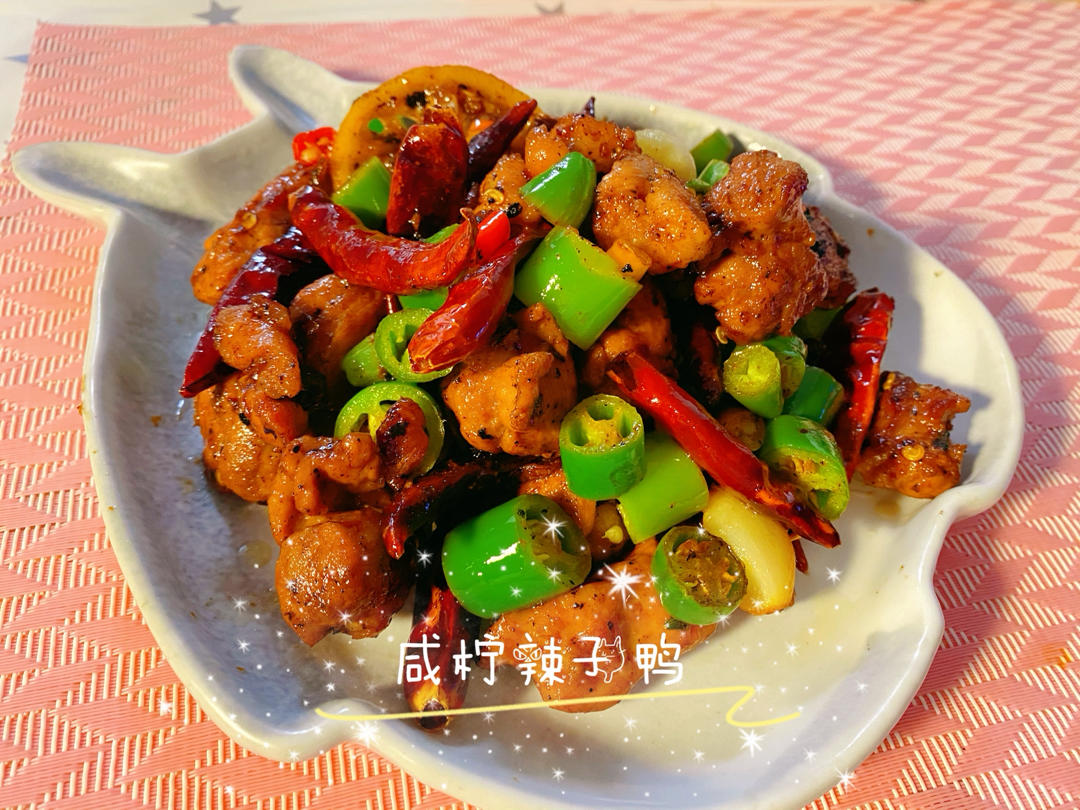 曼食慢语丨2021年夜饭-咸柠辣子鸭