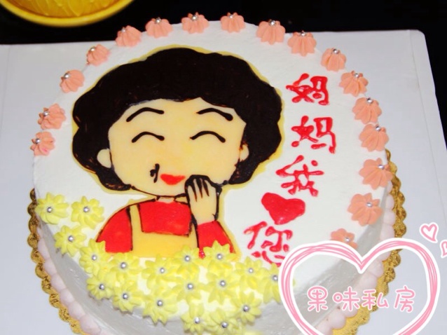 小丸子妈妈生日蛋糕（奶油转印）