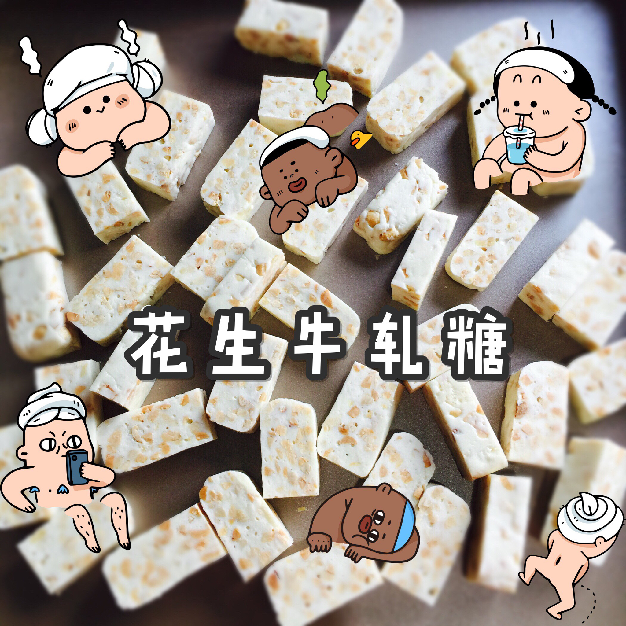 棉花糖版牛轧糖