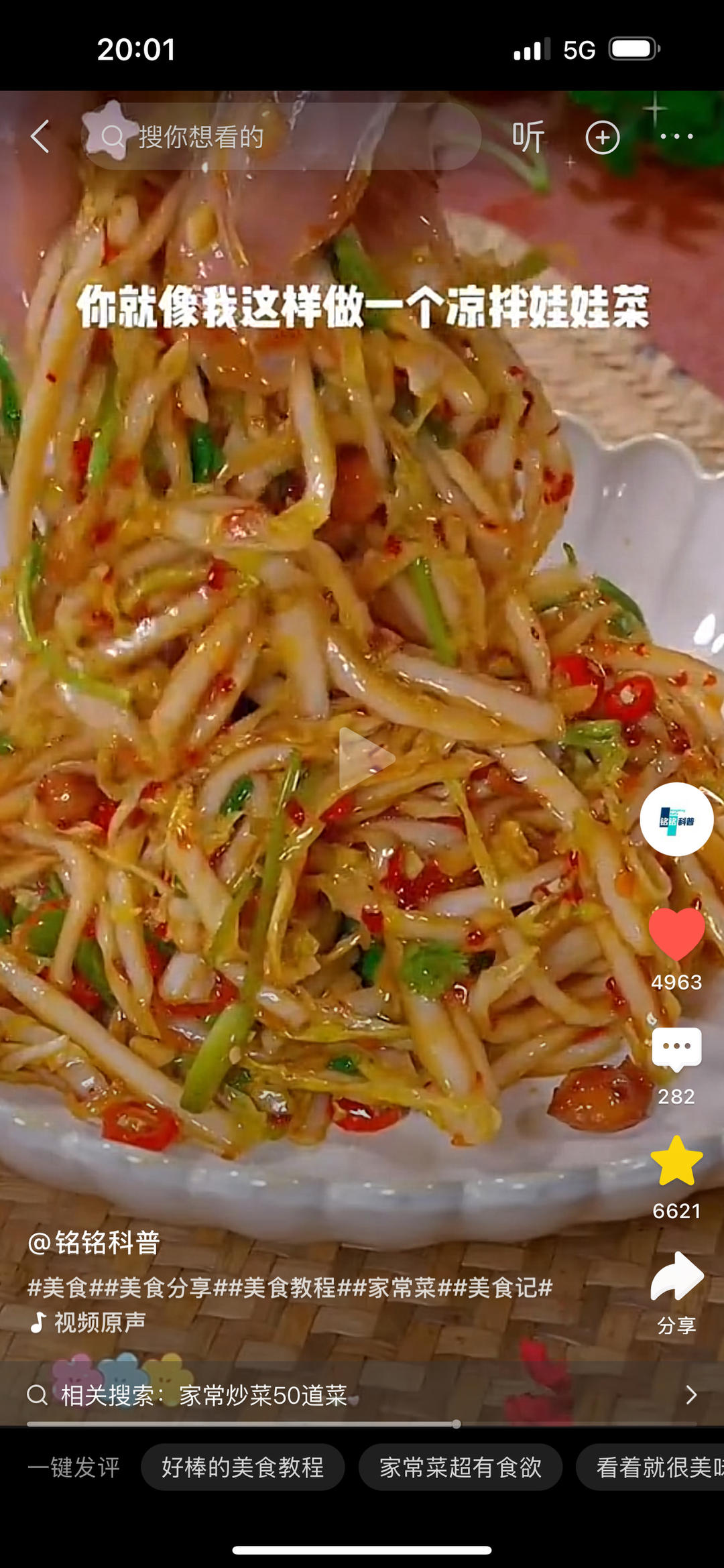凉拌娃娃菜