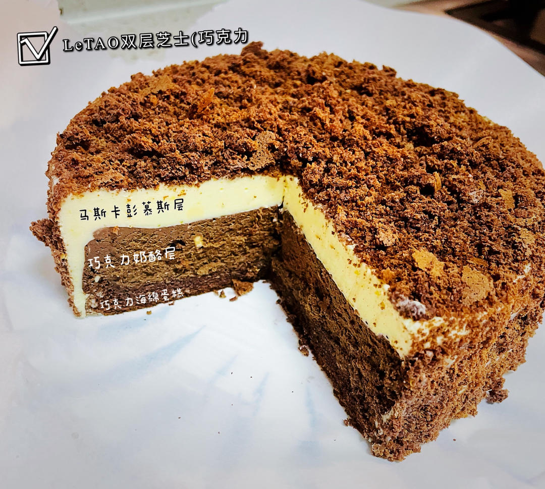 <LeTao> 巧克力双层芝士蛋糕配方大公开！！