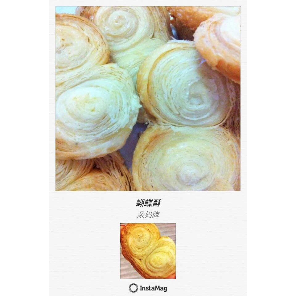 千层酥皮