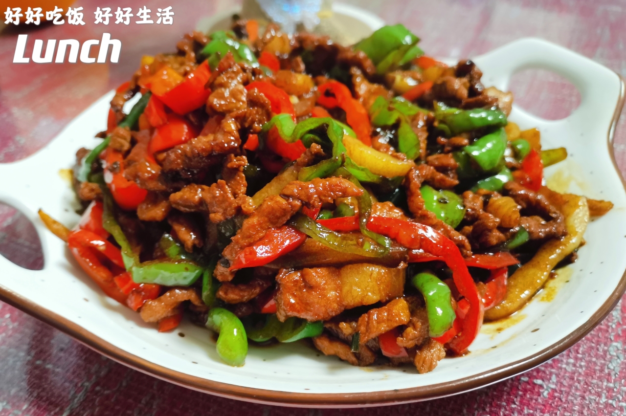 青红椒炒肉丝家常下饭快手菜的做法