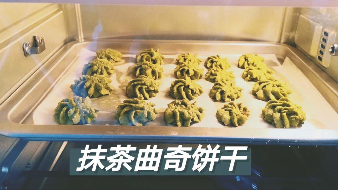 舍不得黄油也要做版抹茶曲奇饼干的做法
