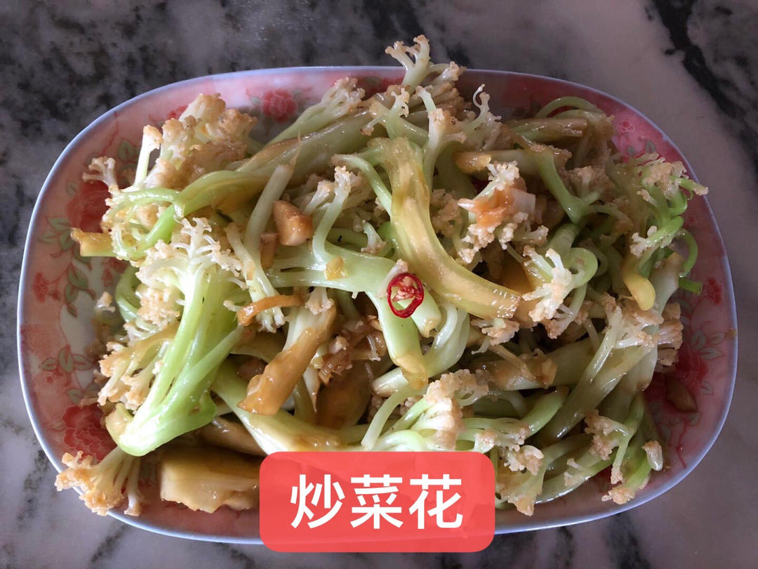 不放肉的干锅有机菜花