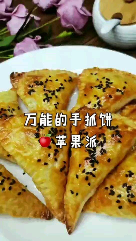 万能手抓饼系列          🍎苹果派  附细节视频详解