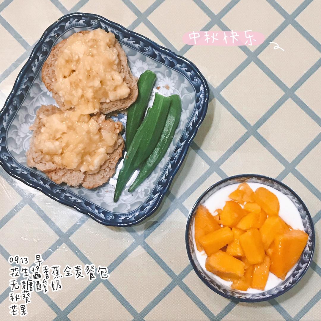 香蕉泥花生酱三明治（我的食欲稳定器）| 健康·三餐