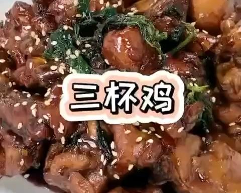 小美之三杯鸡的做法