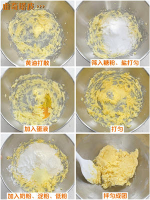 港式蛋挞&鲜奶蛋挞的做法 步骤3