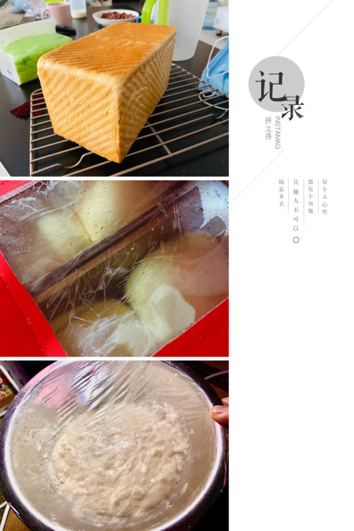 波兰种奶油吐司