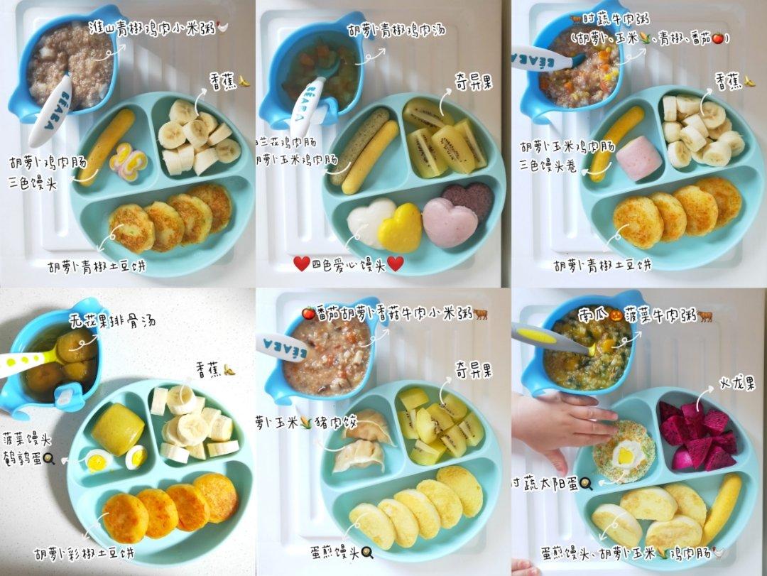 九九辅食记录（6-12月龄）