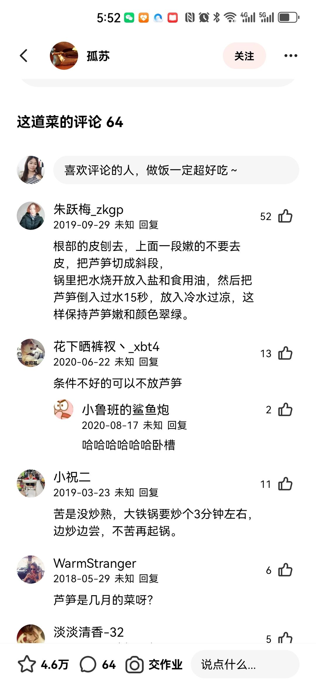 芦笋炒肉