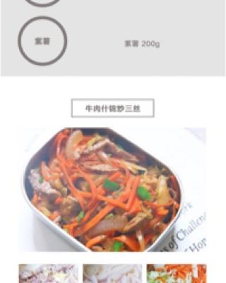 我的减脂备餐食谱