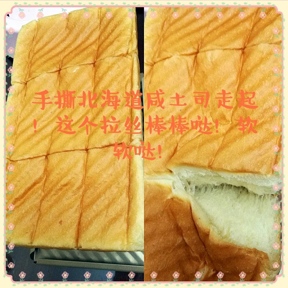 中种手撕北海道吐司