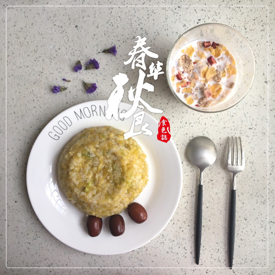 香软好味南瓜焖饭